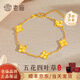 老廟黃金手鏈四葉草布契拉提五花有錢(qián)花金鏈子送女友老婆生日新年禮物 精品5G五花四葉草手鏈約6.6g