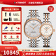 天梭（TISSOT）【官方授權店】 瑞士手表 力洛克系列1853機械腕表男女情侶對表 玫瑰金鋼帶