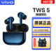 vivo TWS 5 Hi-Fi版無(wú)線(xiàn)藍牙耳機tws4 tws5hifi主動(dòng)降噪跑步運動(dòng)游戲 深藍色 TWS 5 Hi-Fi版（送夜煞保護套）