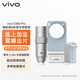vivoX300 Pro蔡司2.35x長(cháng)焦增距鏡+攝像手柄套裝手機望遠鏡超遠距離多種拍攝模式專(zhuān)業(yè)操控手感出色 銀色【拆封使用后不支持退貨】