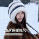 南木熊帽子女冬季防風(fēng)護耳大頭圍保暖針織帽東北冬天防風(fēng)防寒風(fēng)雪毛絨帽 條紋帽白色【54-62cm】