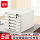 齊心（COMIX） 5層帶鎖桌面文件柜抽屜式拉手塑膠收納柜帶索引標簽辦公用品 灰色B2252
