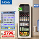 海爾（Haier）冰柜小冰吧家用立式冷藏柜小型客廳辦公室美妝單門(mén)冰箱側開(kāi)門(mén)茶葉保鮮柜透明玻璃門(mén)凍藏雙溫冷凍室 133升LH9EY1可制冰+黑金凈化+雙溫雙控