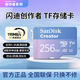 閃迪（SanDisk）創(chuàng  )作者系列v30高速4k內存卡TF卡大疆p3運動(dòng)相機action4無(wú)人機存儲卡 190MB/s 極速粉卡 256GB【讀速高達190MB/s】