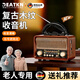 DEATKN【德國品牌】收音機老人專(zhuān)用簡(jiǎn)單可充電全波段高端音質(zhì)老式帶屏幕可插卡U盤(pán)藍牙充電多功能 胡桃木色【收音機/藍牙/可插TF卡U盤(pán)】