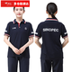 歌百夢(mèng)中國石化工作服 新款工裝春秋款加氣站T恤夏季短袖套裝 新石化夏站長(cháng)短袖上衣 M 165
