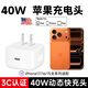 原裝適配蘋(píng)果17充電器40W充電頭【新品】適配原裝iPhone17promax快充套裝USB-C手機插頭tpye-C數據線(xiàn) 【原· 裝】40W動(dòng)態(tài)快充頭 蘋(píng)果17/16/15全系列【動(dòng)態(tài)快充不傷機】