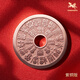 銅師傅《二十四福壽》吉語(yǔ)花錢(qián) 紫銅黃銅吊墜 佩戴銅錢(qián)包掛掛件禮物 紫銅版