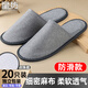 星坊 一次性拖鞋10雙酒店專(zhuān)用居家待客加厚高檔民宿旅行加密麻布全包