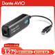 DANTE BY AUDINATE Dante AVIO適配器數模轉換器Dante小辮子數字音頻網(wǎng)絡(luò )傳輸輸入輸出通道 ADP-USB-AU-2X2（USB適配器）