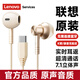 聯(lián)想（Lenovo）【自帶聲卡耳返】有線(xiàn)耳機type-c數字芯片唱歌手機錄歌音直播麥克風(fēng)游戲電競 蘋(píng)果華為 YF33米色