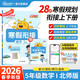 陽(yáng)光同學(xué) 2026春新寒假銜接小學(xué)數學(xué)五年級北師大版 上下冊預復習 小學(xué)生寒假作業(yè)同步教材練習冊寒假一本通