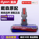 戴森（DYSON）原配進(jìn)口V7V10V8V12V15激光地刷軟絨地板吸塵器吸頭配件簡(jiǎn)裝 V7/V8軟絨滾筒吸頭