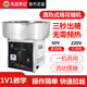先昌李記直熱式棉花糖機器商用電動(dòng)拉絲流動(dòng)擺攤交流直流棉花糖機可用電瓶48V60伏 直熱式棉花糖機適用于(220V-60V)