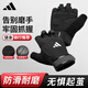 阿迪達斯（adidas）健身手套男運動(dòng)騎行半指訓練單杠手套引體向上擼鐵器械鍛煉防滑