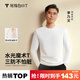 拇指白小T李乃文同款二代長(cháng)袖T恤男秋季純棉純色百搭打底衫 皓白 2XL