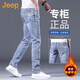JEEP美國正品高端美式直筒牛仔褲男士春秋修身小腳水洗百搭長(cháng)褲子秋冬 7692 淺藍色 常規 【官方正品】 33 推薦150-160斤