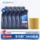 寶馬（BMW）寶馬原廠(chǎng)5W30機油X1系X3系320X5系520 525 530X6X7系全合成潤滑油 5W30 GPF 5L+機油濾芯（國六排放）