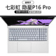 戲瓏 七彩虹 隱星P16 PRO 2025款 防水防塵鍵盤(pán)膜 16英寸筆記本屏幕保護膜 防藍光鋼化膜 防窺膜 白色硅膠鍵盤(pán)膜 七彩虹 隱星P16 PRO 2025款