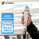 森海塞爾（Sennheiser）E945 專(zhuān)業(yè)直播動(dòng)圈麥克風(fēng)有線(xiàn)家用主播K歌話(huà)筒 E945 白韻版含線(xiàn)材