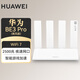 HUAWEI華為路由 BE3 Pro 疾風(fēng)版【Mate 80 適配】WiFi 7+ 智能高增益天線(xiàn) 千兆路由器 無(wú)線(xiàn)家用路由器