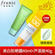 法蘭琳卡（FRANIC）防曬霜BB白白霜美白隔離遮瑕三合一面部全身體防水防汗提亮女學(xué)生 防曬霜30倍+蘆薈膠40g