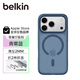 貝爾金（BELKIN）適用蘋(píng)果17手機殼iPhone17手機殼 半透明保護殼 超薄全包手機保護套 藍色 iPhone Air