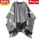 恒源祥2025新款秋冬季羊毛圍巾女加寬加厚超大U型保暖羊毛斗篷披肩外搭 深灰色