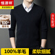 恒源祥可機洗100%純羊毛衫男士V領(lǐng)中年暗紋毛衣秋冬加厚線(xiàn)衣打底針織衫 上青 【半精紡500克抗起球】 2XL 180 推薦150-165斤