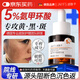 JAYFS潔膚子氨甲環(huán)酸精華液20ml濕敷液醫用黃褐斑5%傳明酸祛痘印黑色素提亮去黃改善暗沉膚色
