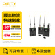 DEITY 諦聽(tīng)THEOS 雙通道收音數字U段無(wú)線(xiàn)話(huà)筒48kHz / 32Bit內錄時(shí)碼長(cháng)續航 遠控一拖二麥克風(fēng)專(zhuān)業(yè)領(lǐng)夾麥 THEOS Kit 無(wú)線(xiàn)1拖2套裝 標配