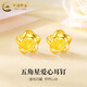 中國黃金（CHINA GOLD）黃金耳釘女士百搭足金五角星愛(ài)心耳飾婦女節生日禮物送女朋友老婆 五角星愛(ài)心耳釘  約2g