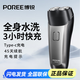 飛科（FLYCO）剃須刀 電動(dòng)刮胡刀須刨刀小巧便捷智能胡須刀IP7級防水長(cháng)待機男士生日禮物迷你便攜全身水洗FS888 飛科子品牌博銳151【全身水洗+type-c充電】
