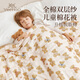 英氏（YEEHOO）A類(lèi)母嬰兒童100%全棉雙層紗布脫脂棉花秋冬被子芯瑞納熊120*150