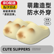 JIOESC防水棉拖鞋秋冬女士棉拖鞋貓爪棉拖鞋小貓咪拖鞋女可愛(ài)風(fēng)加絨保暖 芝士黃【建議37-38】