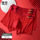 健將本命年大紅內褲男士平角褲A類(lèi)莫代爾7A抗菌無(wú)痕內褲男紅色3條裝