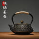 蕉京鑄鐵煮茶燒水壺無(wú)涂層功夫茶具圍爐家用可明火電陶爐加熱茶壺 黑金魚(yú)紋