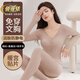 俏蓓依保暖內衣套裝女款帶胸墊一體加絨加厚V領(lǐng)打底衣秋衣褲內搭秋冬季 膚色【上衣+褲子】 M 【建議90-110斤】