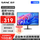 SANC盛色21.45英寸顯示器 144Hz流暢辦公 硬件低藍光廣色域 不閃屏可壁掛 電腦顯示監控屏幕 OF22