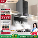 岡田(日本)油煙機7字式大吸力升降式白色煙機灶具套裝7字式抽油煙機免拆排煙自清洗體感聯(lián)動(dòng)語(yǔ)音控制 【32m3/min大吸力升降式單煙機】奢華黑 天然氣