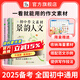 送紙條會(huì )員】作文紙條2025新書(shū)初中作文素材中國文化人文非遺鄉土優(yōu)秀作文紙條中考備考范文初一二三精選記敘文寫(xiě)作技巧一看就能寫(xiě)的滿(mǎn)分作文素材積累書(shū)高分范文精批 【3本用三年】景韻人文素材+作文素材+熱考