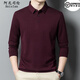 阿尼司倫貴族羊毛長(cháng)袖t恤男純色翻領(lǐng)親膚商務(wù)休閑百搭打底免燙上衣T恤男 2962紅色【親膚免燙款】 L 175碼【建議135-150斤】