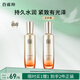 百雀羚抗皺緊膚緊致精華水保濕舒緩爽膚水化妝水護膚品品質(zhì)國貨正品 【賦顏緊塑】盈透精華水95ml