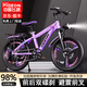 飛鴿兒童自行車(chē)6-10-17歲中大童減震碟剎單車(chē)青少年學(xué)生腳踏山地車(chē) 熒光紫【變速】+減震碟剎+一體輪 22寸【身高140-160cm】約9-15歲