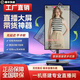 歐麗彩 OLICAI直播大屏無(wú)線(xiàn)手機投屏顯示器抖音互動(dòng)帶貨4K觸摸廣告一體機橫豎屏 32英寸 【旋轉架】長(cháng)70寬42cm