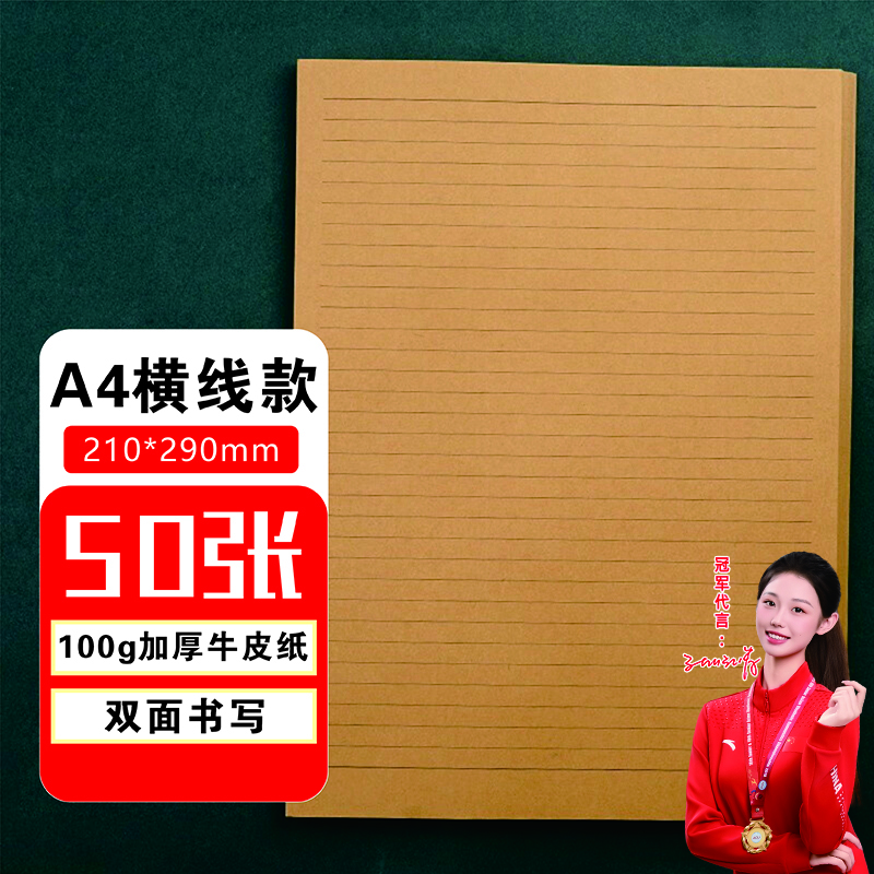黛螺堂A4牛皮橫線(xiàn)信紙稿紙教師節禮物復古厚本古風(fēng)手寫(xiě)書(shū)信橫線(xiàn)空白簡(jiǎn)約文藝小清新感謝信七夕情書(shū)信紙