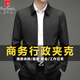 皮爾卡丹行政夾克男士外套春秋新款商務(wù)休閑領(lǐng)導工作職業(yè)上班青年上衣男裝 黑色 2XL 【建議165-180斤】