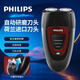 飛利浦（PHILIPS）剃須刀男士干電池便攜式刮胡刀原裝進(jìn)口雙刀頭刮胡須刀送長(cháng)輩出差 PQ182/16黑紅色 無(wú)線(xiàn)充電