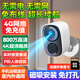 帝防監控攝像頭無(wú)需連wifi免流量無(wú)線(xiàn)免插電家用室內電池充電戶(hù)外高清夜視手機遠程磁吸免打孔 4G款+全彩夜視+超長(cháng)續航+語(yǔ)音對講+64G 8MP+免充值
