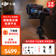 大疆（DJI）RS4 RS4Pro 如影 手持云臺穩定器  相機拍攝支架配件 相機云臺穩定器 AI跟拍 三腳架 RS 4 Pro 標準版【贈雙肩包等4件】 官方標配